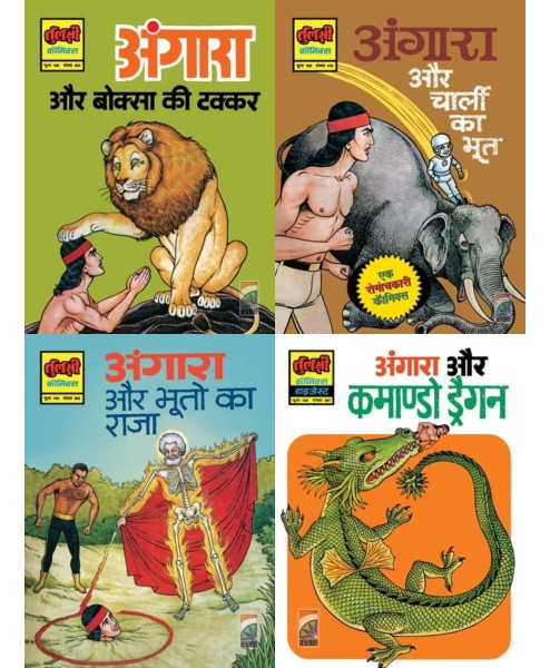 COMICS INDIA SET 14 